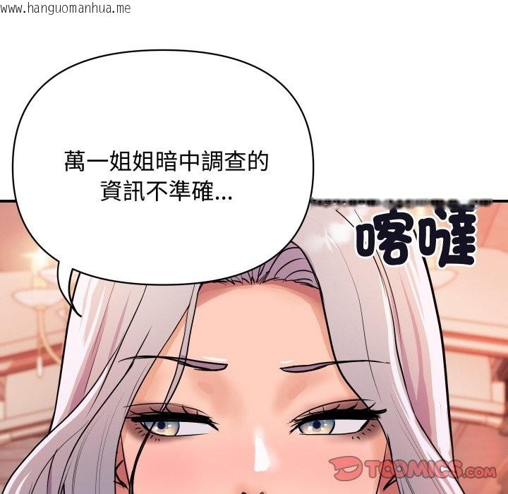 韩国漫画顶级豪门秘辛韩漫_顶级豪门秘辛-第11话在线免费阅读-韩国漫画-第92张图片
