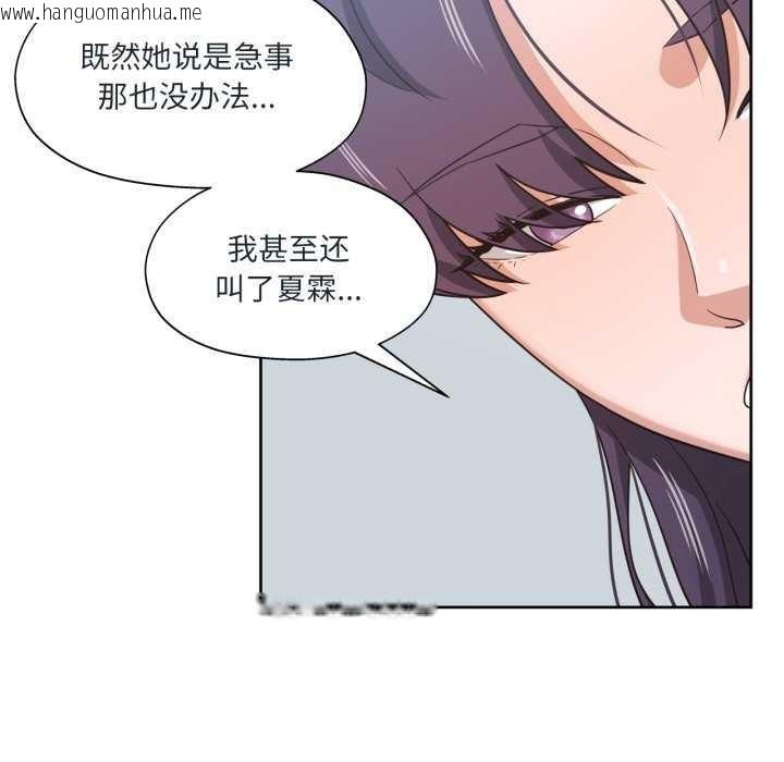 韩国漫画我的傻瓜男友韩漫_我的傻瓜男友-第20话在线免费阅读-韩国漫画-第17张图片