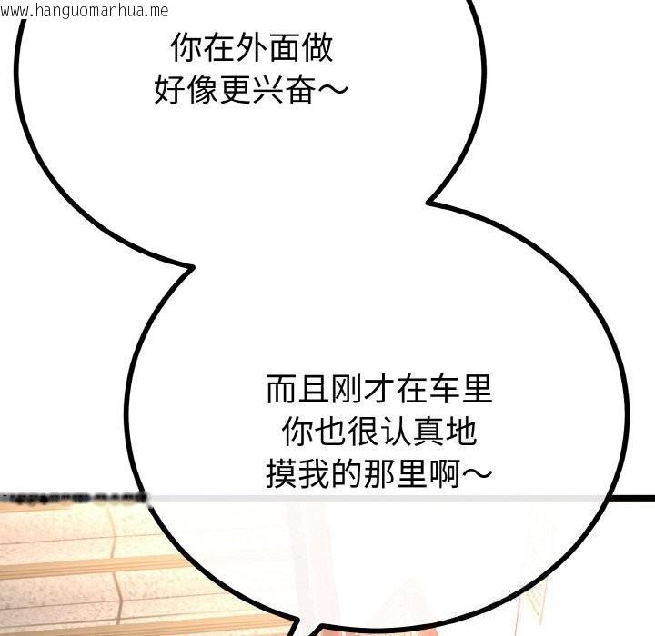 韩国漫画与初恋的意外同居韩漫_与初恋的意外同居-第27话在线免费阅读-韩国漫画-第136张图片