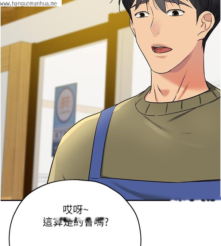 韩国漫画洞洞杂货店韩漫_洞洞杂货店-第138话-确认砲王的真心在线免费阅读-韩国漫画-第89张图片