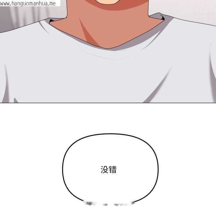 韩国漫画家人之间这样不好吧？韩漫_家人之间这样不好吧？-第55话在线免费阅读-韩国漫画-第23张图片