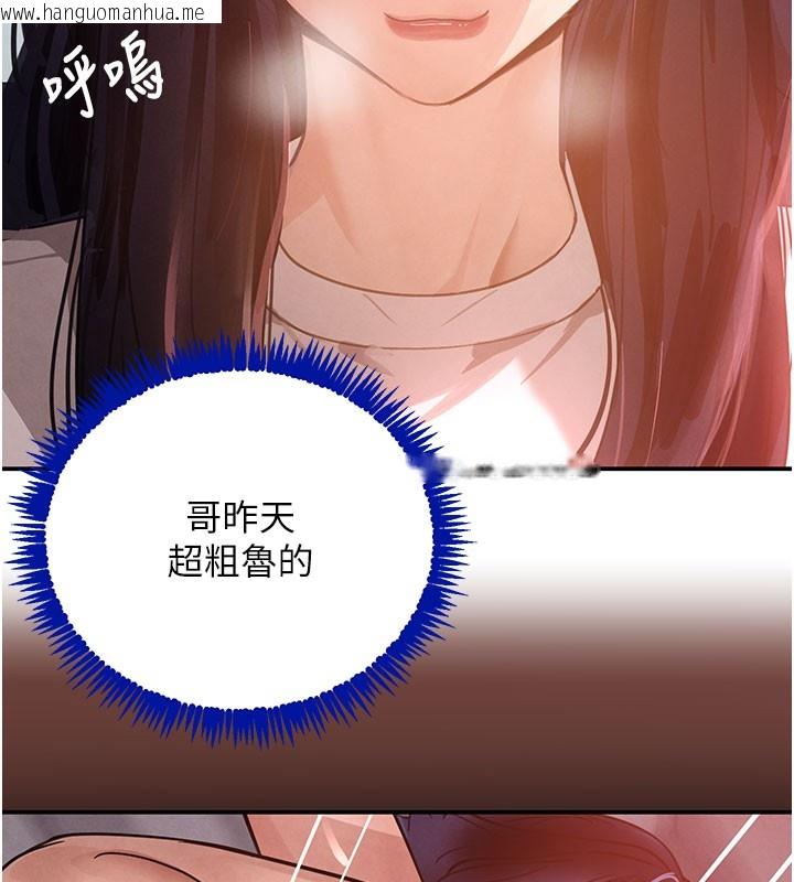 韩国漫画黑道千金韩漫_黑道千金-第41话-正式成为哥哥的女人在线免费阅读-韩国漫画-第78张图片