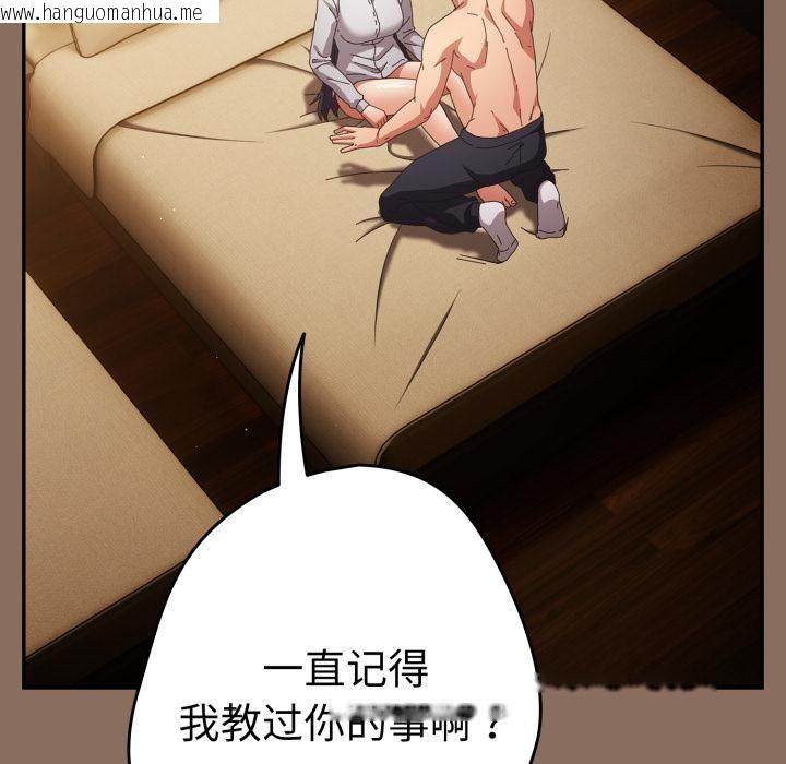 韩国漫画游戏不能这样玩/游戏规则我来定韩漫_游戏不能这样玩/游戏规则我来定-第110话在线免费阅读-韩国漫画-第128张图片