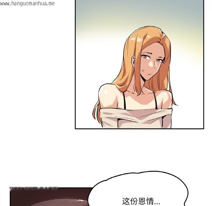 韩国漫画爸爸也疯狂韩漫_爸爸也疯狂-第20话在线免费阅读-韩国漫画-第35张图片