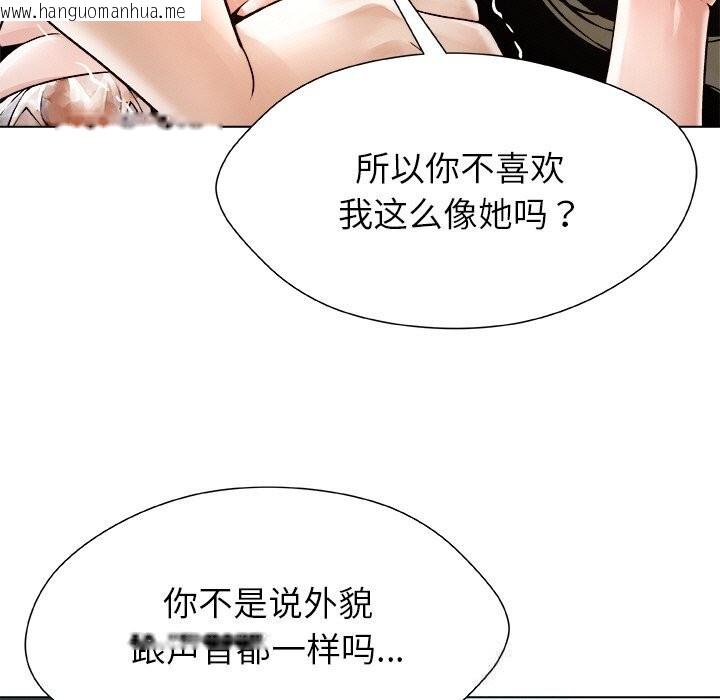 韩国漫画被幸运诅咒的人/幸运的孽缘韩漫_被幸运诅咒的人/幸运的孽缘-第3话在线免费阅读-韩国漫画-第191张图片