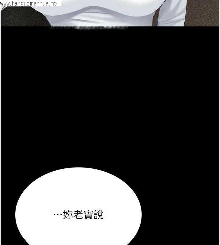韩国漫画复仇母女丼韩漫_复仇母女丼-第114话-反目成仇的双姝在线免费阅读-韩国漫画-第141张图片