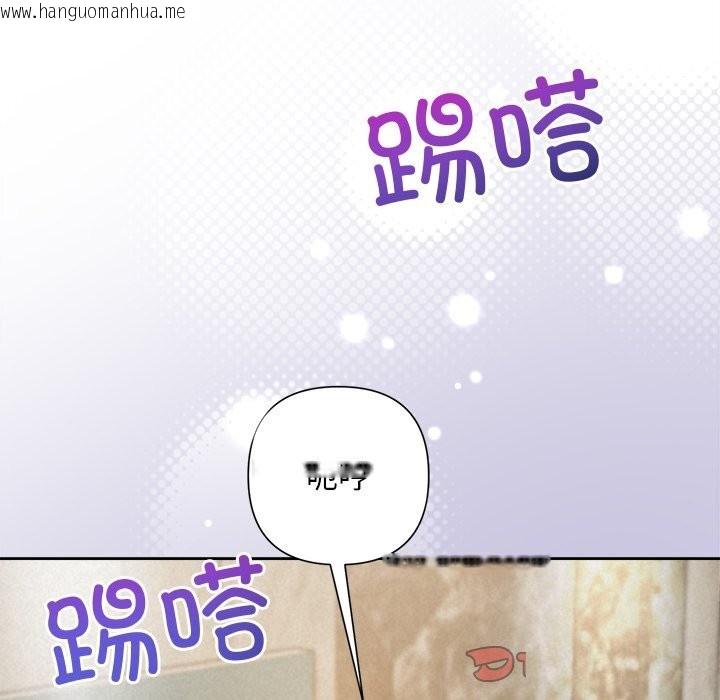 韩国漫画被吞噬的夜韩漫_被吞噬的夜-第47话在线免费阅读-韩国漫画-第124张图片