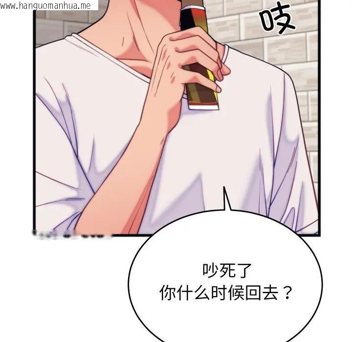 韩国漫画少爷的替身韩漫_少爷的替身-第11话在线免费阅读-韩国漫画-第20张图片