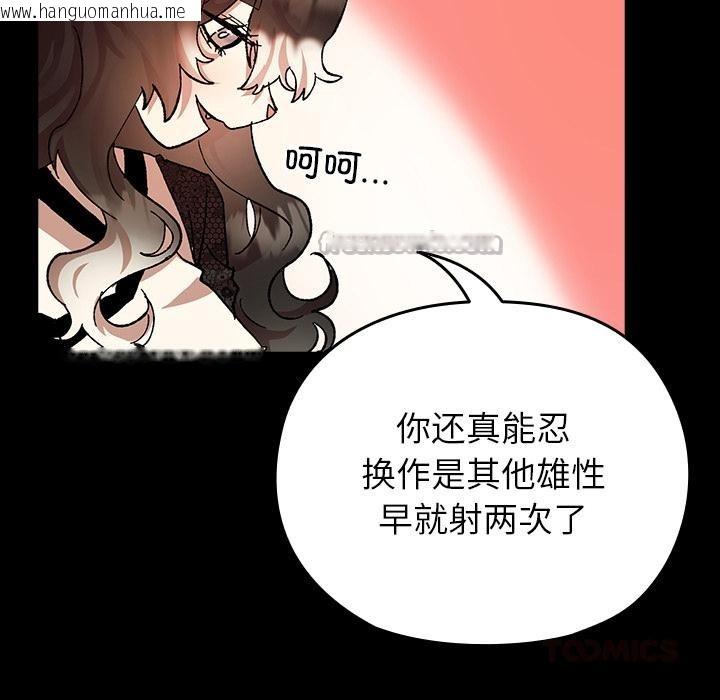韩国漫画毛娘子传韩漫_毛娘子传-第3话在线免费阅读-韩国漫画-第196张图片