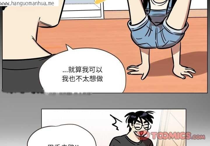 韩国漫画雪人韩漫_雪人-第12话在线免费阅读-韩国漫画-第3张图片