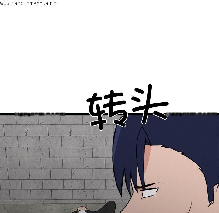 韩国漫画犬神的游戏韩漫_犬神的游戏-第29话在线免费阅读-韩国漫画-第122张图片