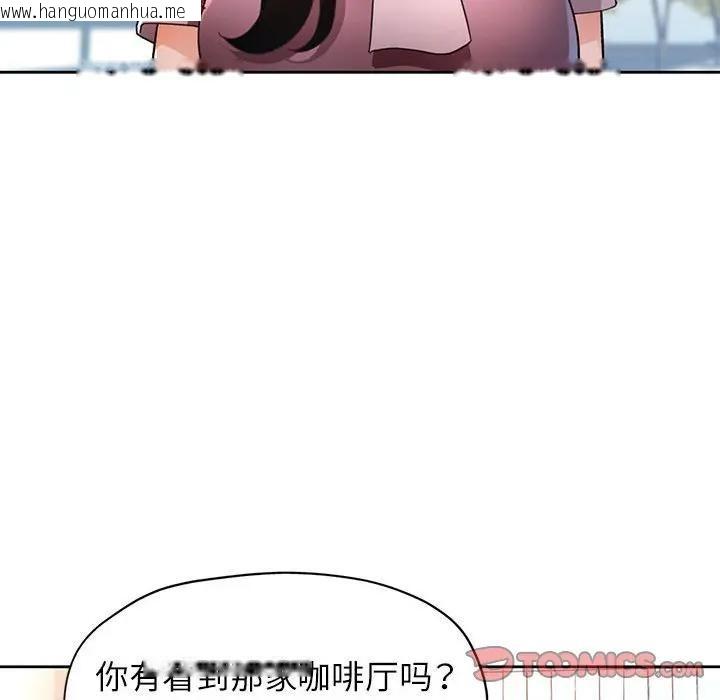 韩国漫画脱轨关系韩漫_脱轨关系-第64话在线免费阅读-韩国漫画-第33张图片