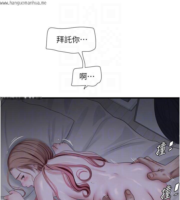 韩国漫画水电工日志韩漫_水电工日志-第97话-第一个让我「开口」的人在线免费阅读-韩国漫画-第81张图片