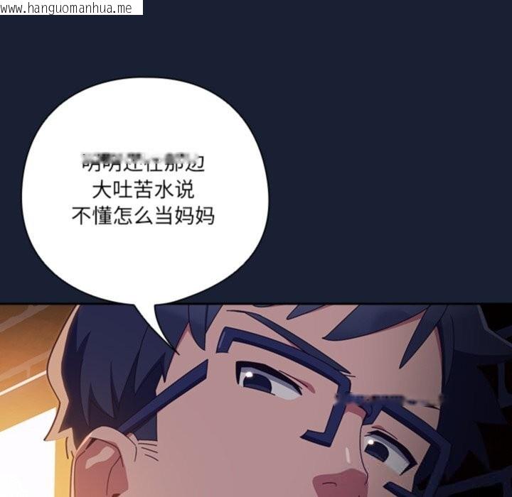 韩国漫画与众不同的兄妹/我家的掌上明珠韩漫_与众不同的兄妹/我家的掌上明珠-第6话在线免费阅读-韩国漫画-第77张图片