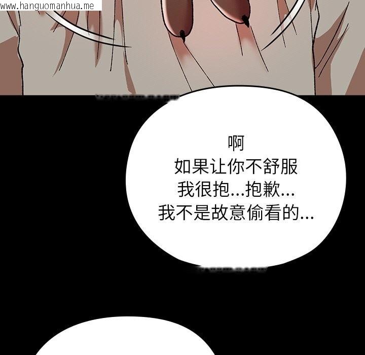 韩国漫画毛娘子传韩漫_毛娘子传-第6话在线免费阅读-韩国漫画-第87张图片