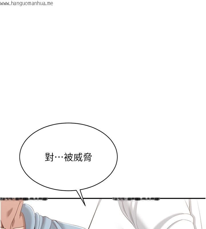 韩国漫画倒追游戏韩漫_倒追游戏-第9话-我其实…很享受被威胁在线免费阅读-韩国漫画-第1张图片