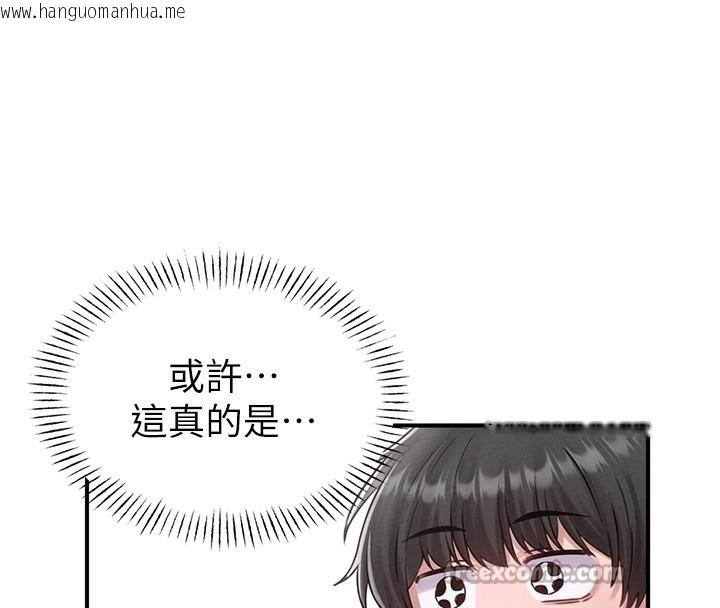 韩国漫画男人配额制韩漫_男人配额制-第4话-SSR级男工读生在线免费阅读-韩国漫画-第154张图片
