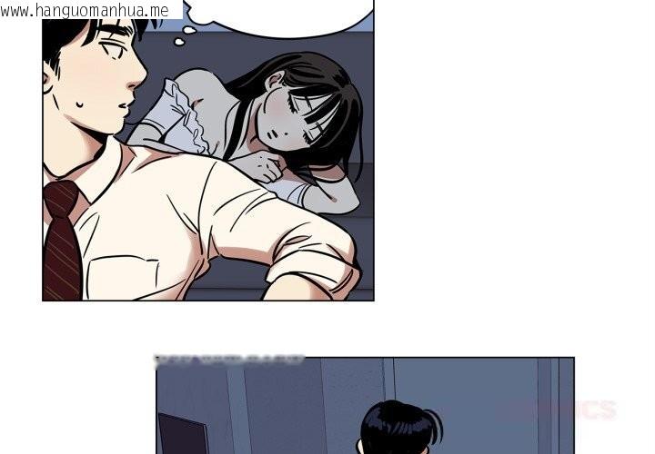 韩国漫画雪人韩漫_雪人-第14话在线免费阅读-韩国漫画-第4张图片