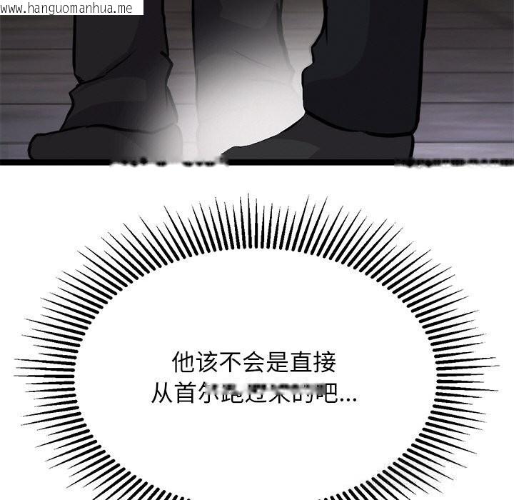 韩国漫画犬神的游戏韩漫_犬神的游戏-第29话在线免费阅读-韩国漫画-第31张图片