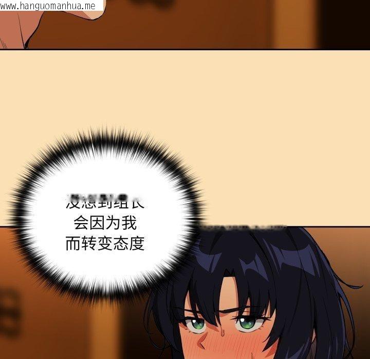 韩国漫画下班后的例行恋爱韩漫_下班后的例行恋爱-第65话在线免费阅读-韩国漫画-第9张图片