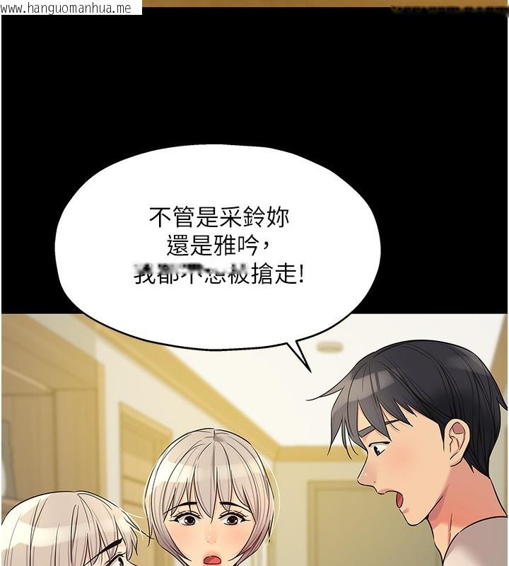 韩国漫画洞洞杂货店韩漫_洞洞杂货店-第136话-尝试三人求子体位在线免费阅读-韩国漫画-第7张图片