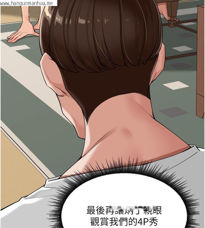 韩国漫画里长孙子开麦啦韩漫_里长孙子开麦啦-第16话-罪恶和兴奋并存的快感在线免费阅读-韩国漫画-第88张图片