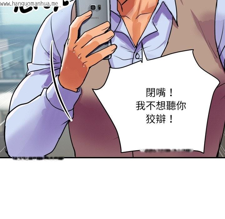 韩国漫画顶级豪门秘辛韩漫_顶级豪门秘辛-第9话在线免费阅读-韩国漫画-第64张图片