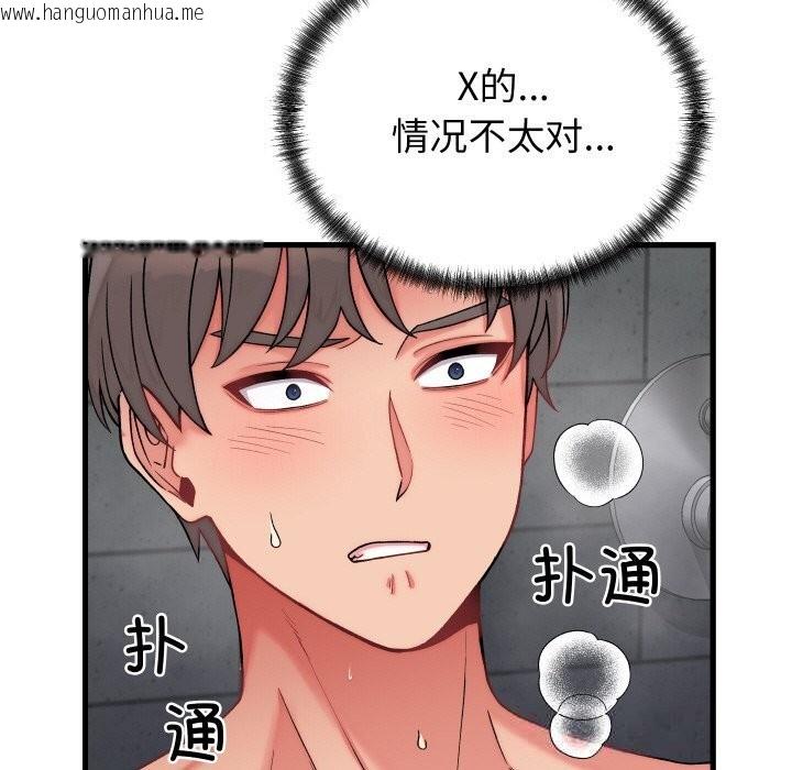 韩国漫画少爷的替身韩漫_少爷的替身-第12话在线免费阅读-韩国漫画-第138张图片