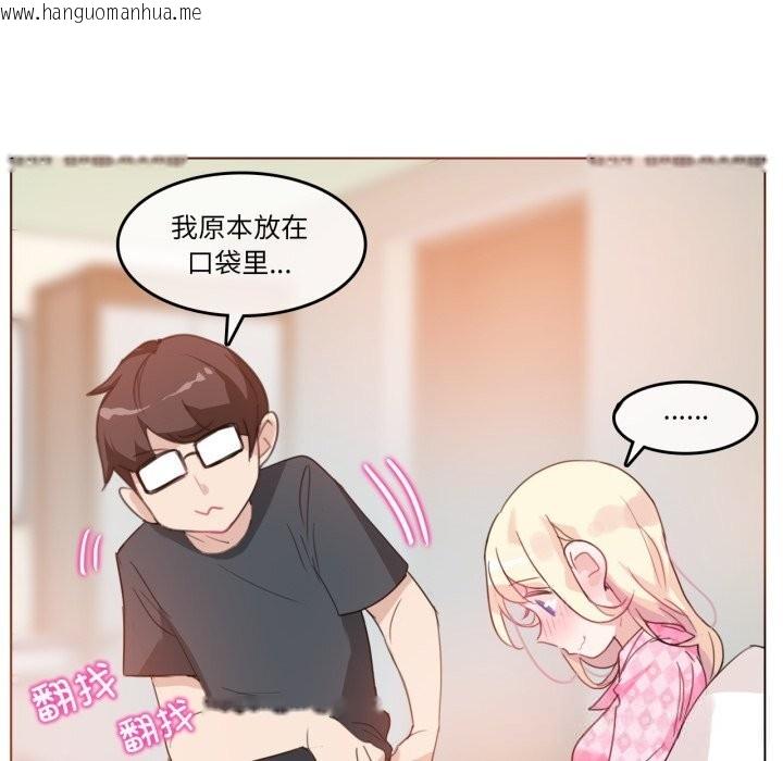 韩国漫画无与伦比的日常韩漫_无与伦比的日常-第15话在线免费阅读-韩国漫画-第61张图片
