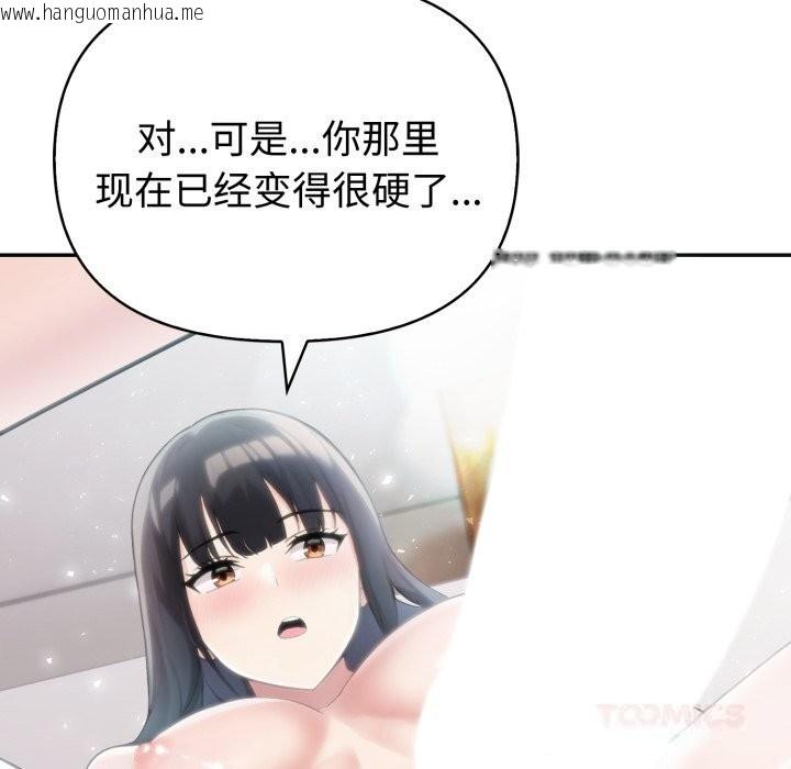 韩国漫画夫妇游戏韩漫_夫妇游戏-第37话在线免费阅读-韩国漫画-第75张图片