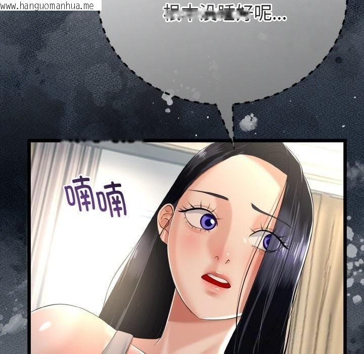 韩国漫画与初恋的意外同居韩漫_与初恋的意外同居-第26话在线免费阅读-韩国漫画-第77张图片