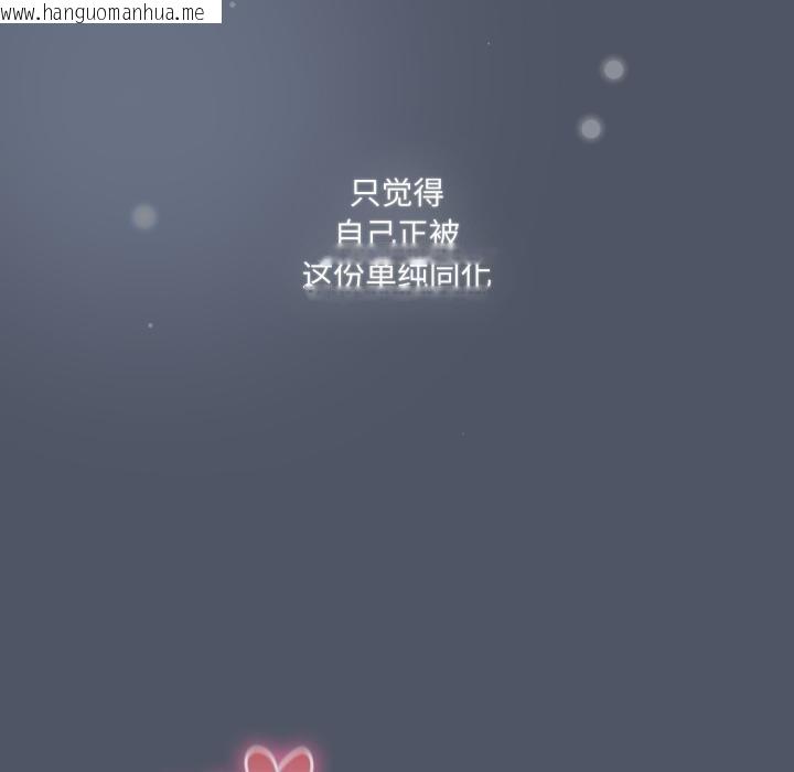 韩国漫画喵来的恋爱韩漫_喵来的恋爱-第28话在线免费阅读-韩国漫画-第34张图片