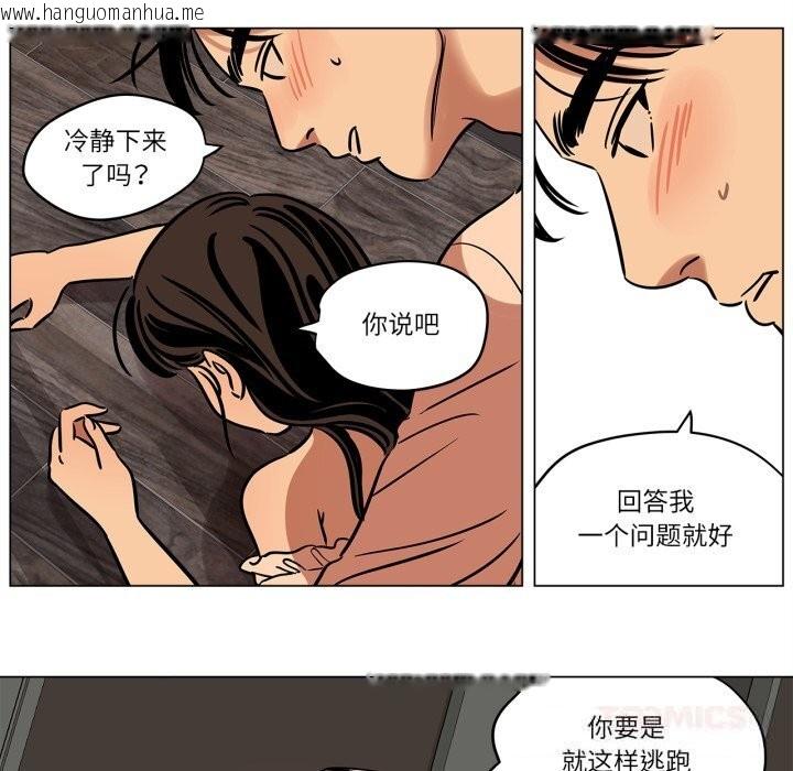 韩国漫画雪人韩漫_雪人-第14话在线免费阅读-韩国漫画-第40张图片
