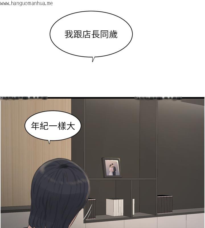 韩国漫画水电工日志韩漫_水电工日志-第99话-「这里」都湿成一片了在线免费阅读-韩国漫画-第40张图片