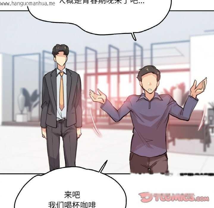 韩国漫画爸爸也疯狂韩漫_爸爸也疯狂-第18话在线免费阅读-韩国漫画-第22张图片