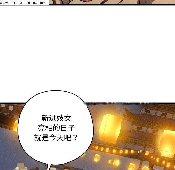 韩国漫画亲密宝鉴韩漫_亲密宝鉴-第31话在线免费阅读-韩国漫画-第110张图片