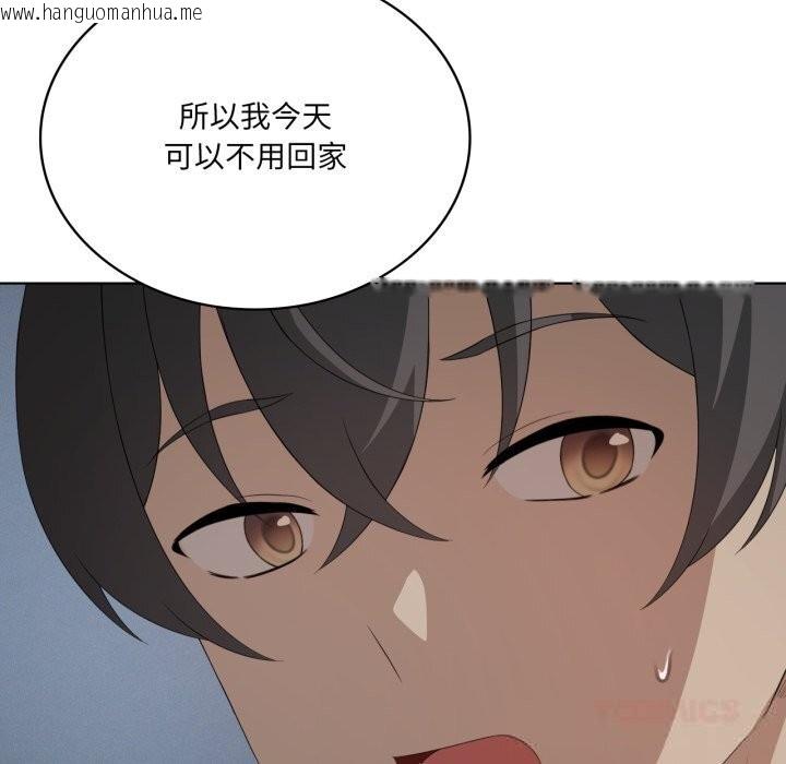 韩国漫画我靠升级逆袭成为大师韩漫_我靠升级逆袭成为大师-第56话在线免费阅读-韩国漫画-第21张图片