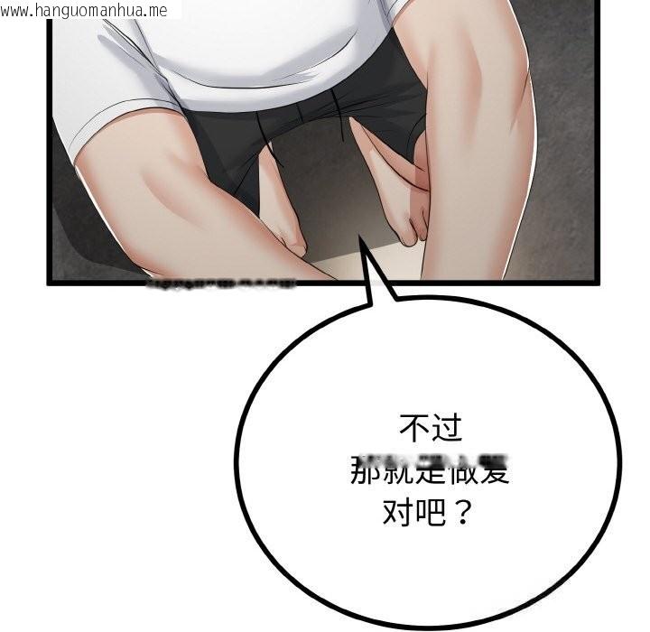 韩国漫画与初恋的意外同居韩漫_与初恋的意外同居-第26话在线免费阅读-韩国漫画-第54张图片