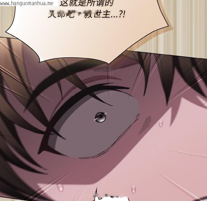 韩国漫画神圣陷阱韩漫_神圣陷阱-第2话在线免费阅读-韩国漫画-第34张图片