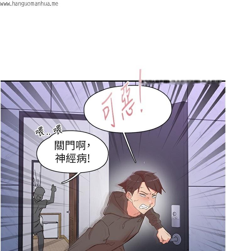 韩国漫画下一颤，性福韩漫_下一颤，性福-最终话-下一站，幸福在线免费阅读-韩国漫画-第47张图片