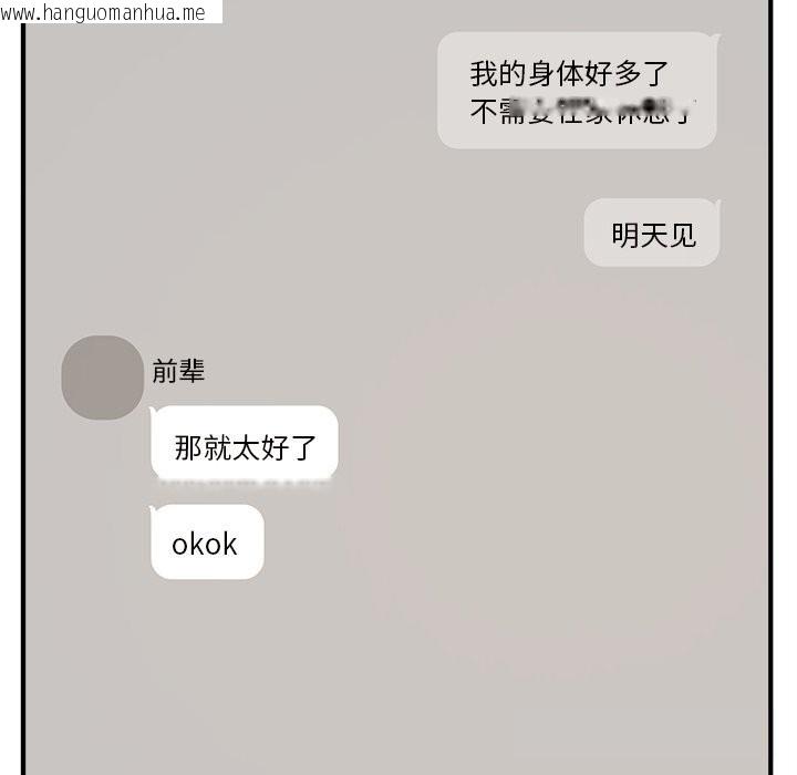 韩国漫画叔叔，我们来试试吧!/当叔叔变成侄女/我和叔叔互换灵魂!?韩漫_叔叔，我们来试试吧!/当叔叔变成侄女/我和叔叔互换灵魂!?-第5话在线免费阅读-韩国漫画-第87张图片