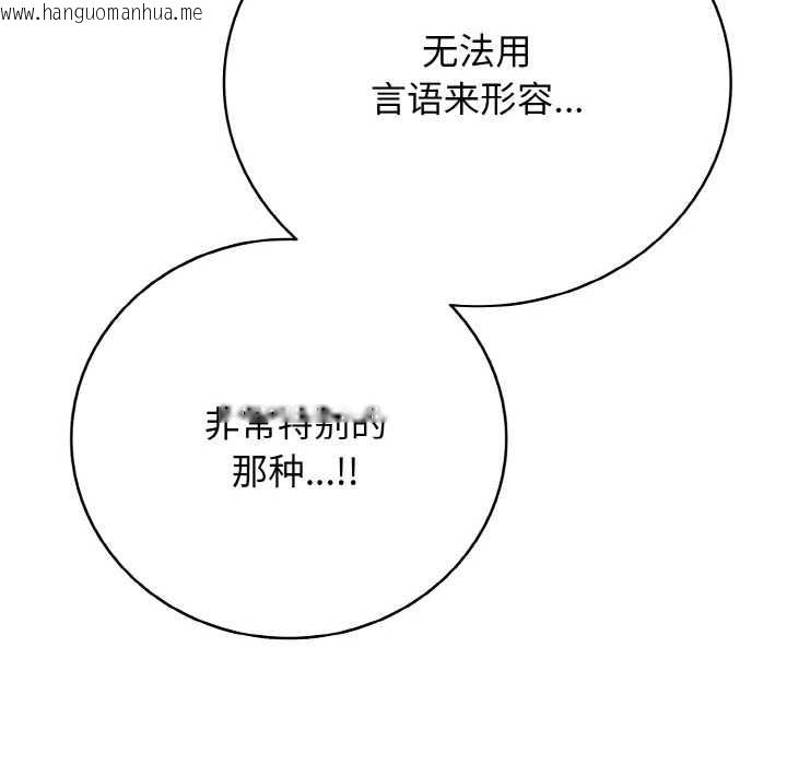 韩国漫画再爱我一次韩漫_再爱我一次-第28话在线免费阅读-韩国漫画-第102张图片