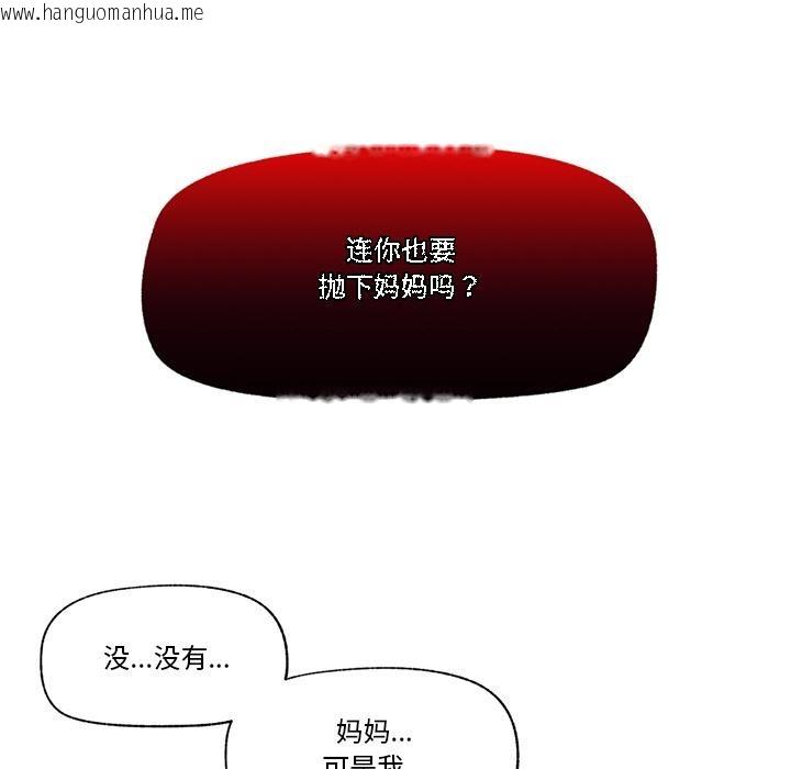 韩国漫画催眠手机韩漫_催眠手机-第28话在线免费阅读-韩国漫画-第48张图片