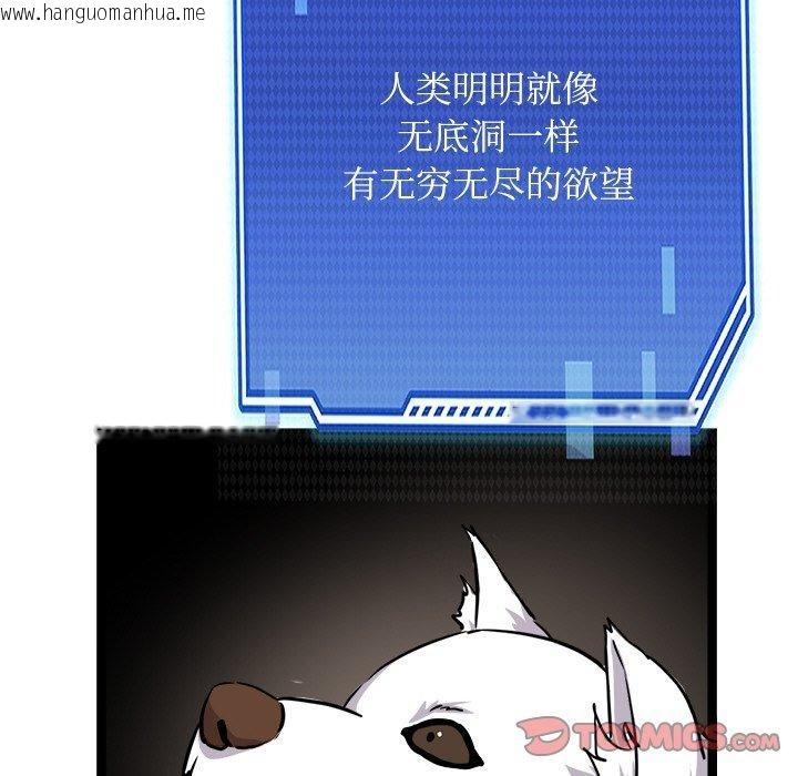 韩国漫画犬神的游戏韩漫_犬神的游戏-第28话在线免费阅读-韩国漫画-第93张图片