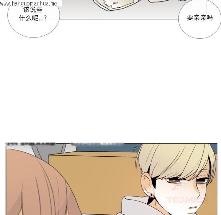 韩国漫画请与我私语韩漫_请与我私语-第10话在线免费阅读-韩国漫画-第28张图片