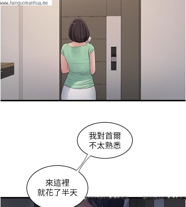 韩国漫画水电工日志韩漫_水电工日志-第98话-玷污有夫之妇在线免费阅读-韩国漫画-第68张图片