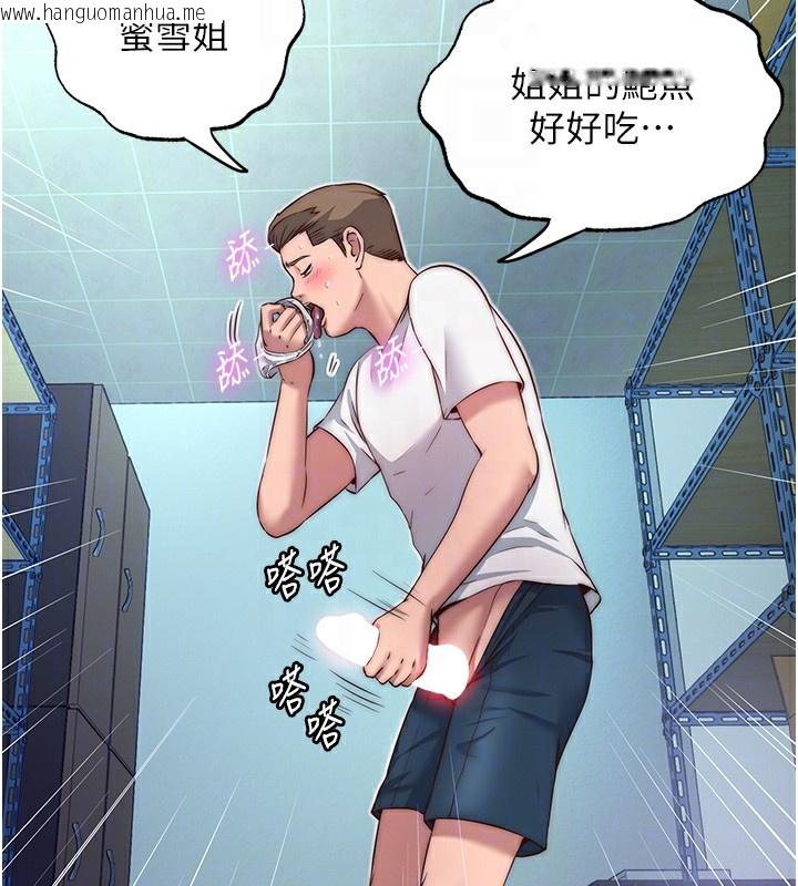 韩国漫画民宿精营中韩漫_民宿精营中-第20话-姐姐的原味内裤在线免费阅读-韩国漫画-第50张图片