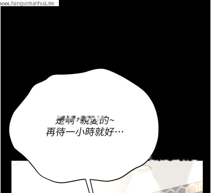 韩国漫画借妻条约韩漫_借妻条约-第7话-老婆被人盯上的心情在线免费阅读-韩国漫画-第189张图片