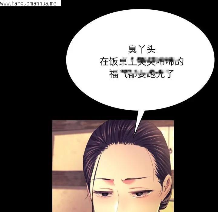 韩国漫画小姐韩漫_小姐-第80话在线免费阅读-韩国漫画-第89张图片