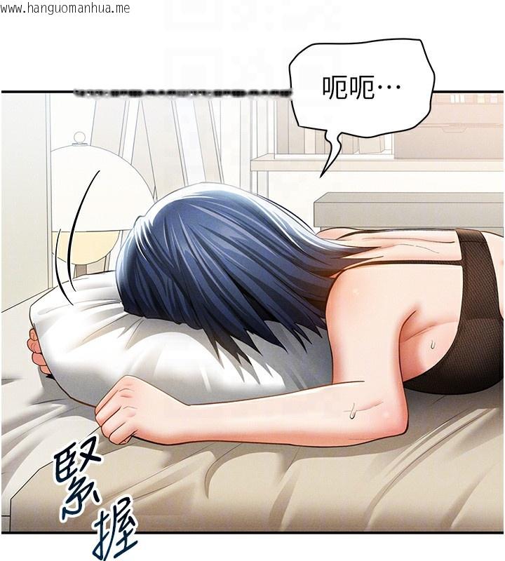 韩国漫画私密视角韩漫_私密视角-第41话-巨乳女的社群帐号在线免费阅读-韩国漫画-第109张图片